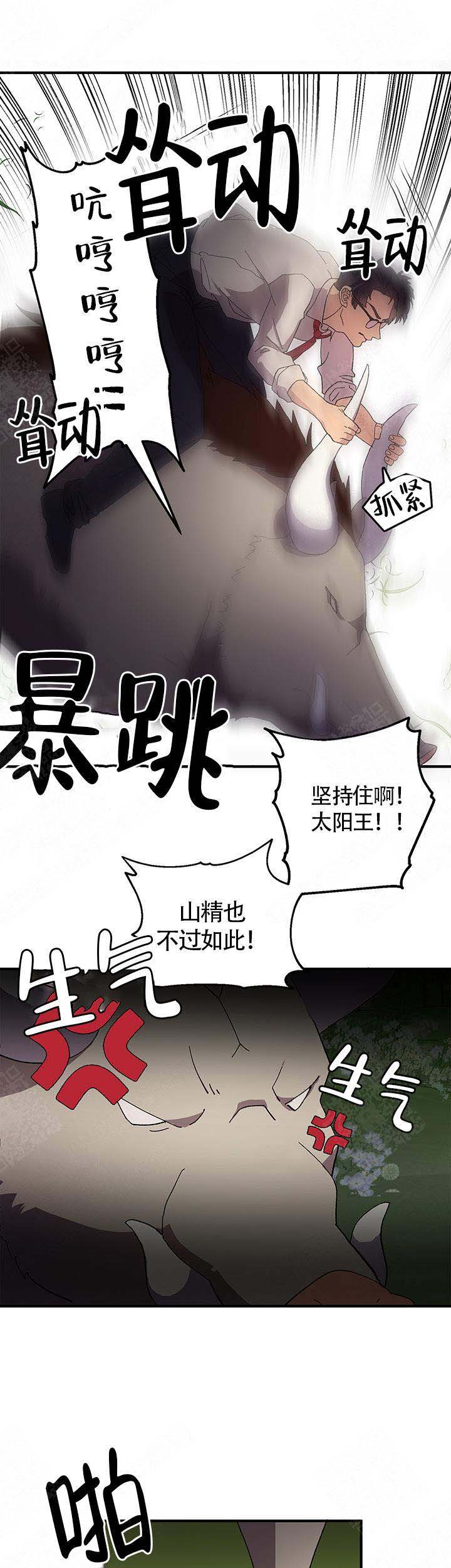 《恋上你》漫画最新章节第13话免费下拉式在线观看章节第【3】张图片