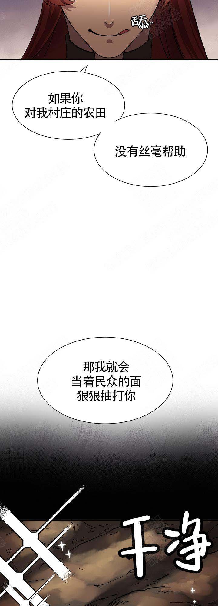 《恋上你》漫画最新章节第9话免费下拉式在线观看章节第【15】张图片