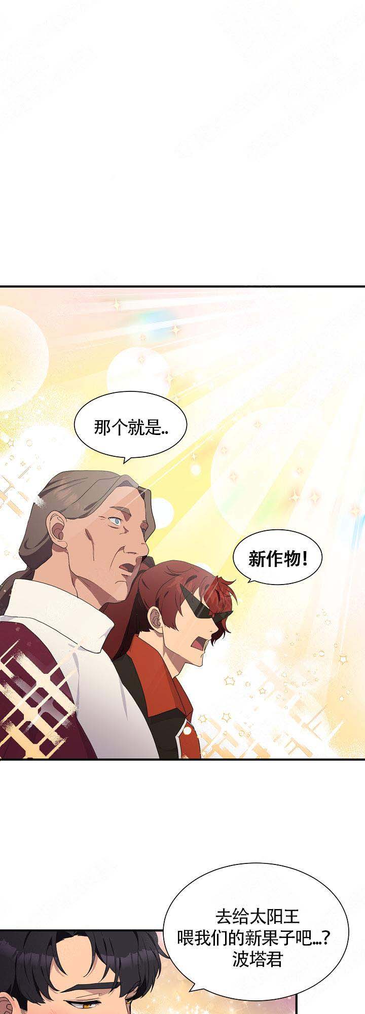 《恋上你》漫画最新章节第16话免费下拉式在线观看章节第【5】张图片