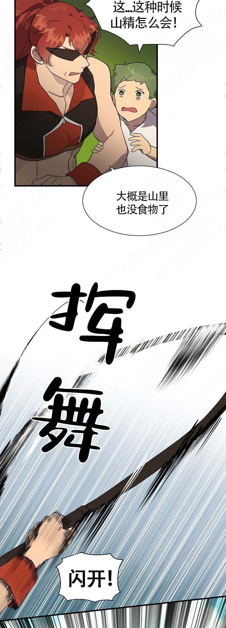 《恋上你》漫画最新章节第12话免费下拉式在线观看章节第【9】张图片