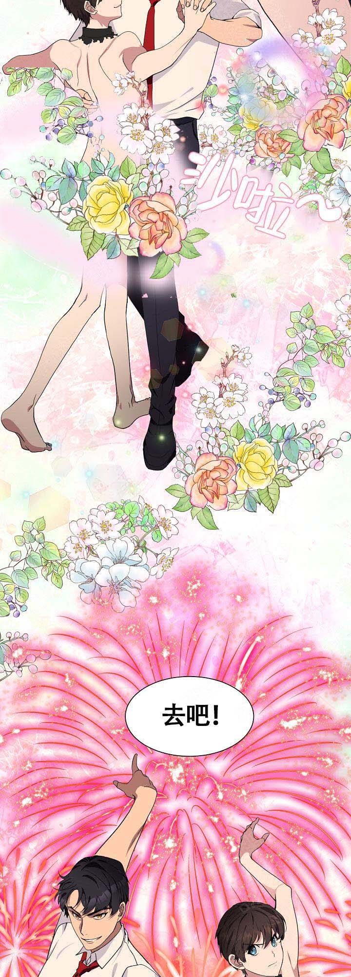 《恋上你》漫画最新章节第16话免费下拉式在线观看章节第【8】张图片