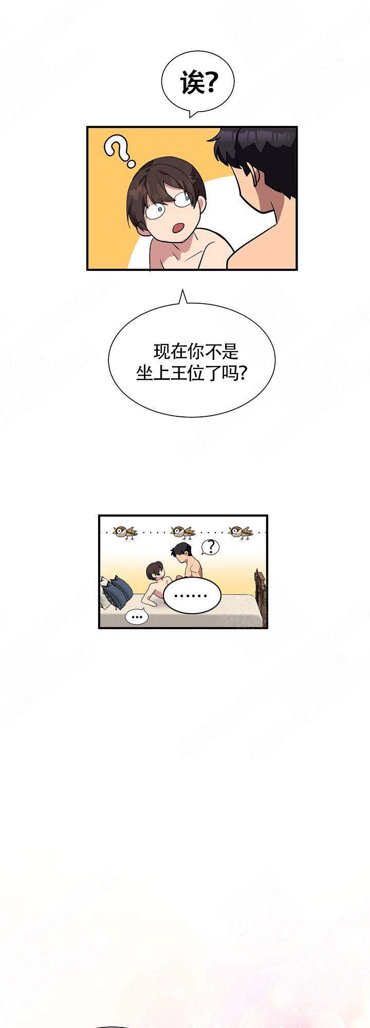 《恋上你》漫画最新章节第16话免费下拉式在线观看章节第【25】张图片
