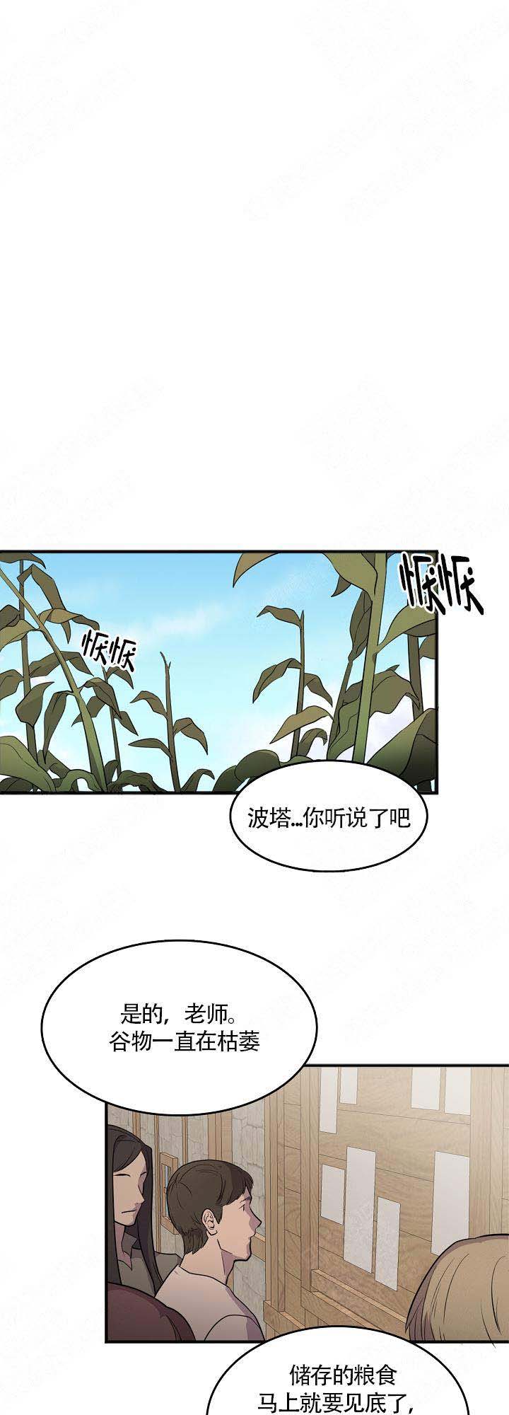 《恋上你》漫画最新章节第7话免费下拉式在线观看章节第【1】张图片