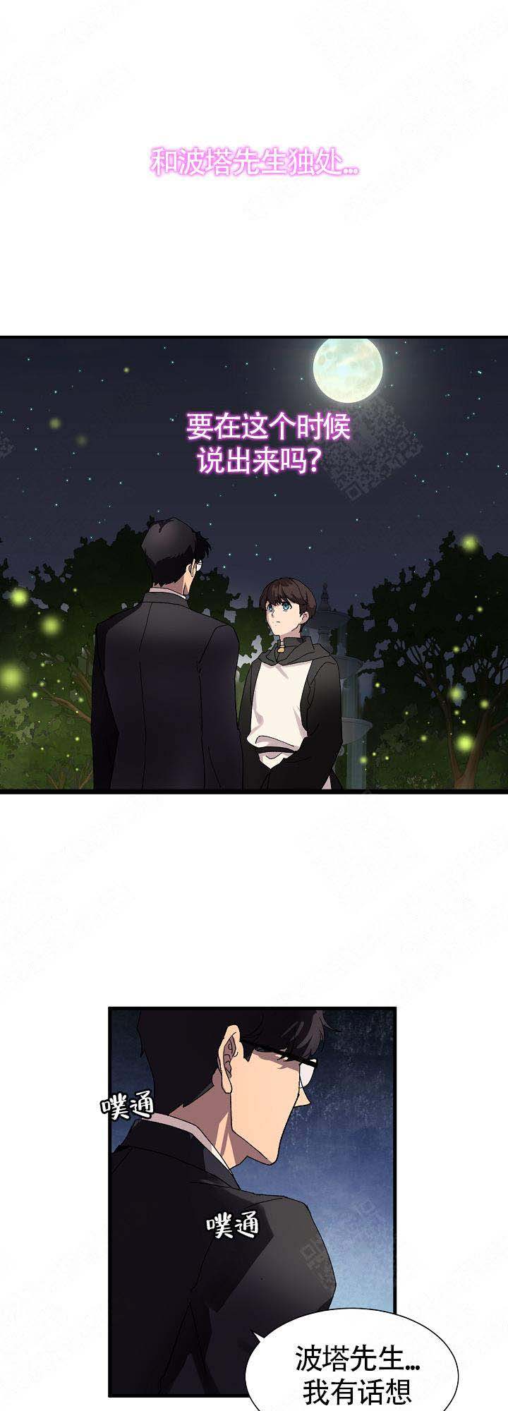 《恋上你》漫画最新章节第10话免费下拉式在线观看章节第【7】张图片