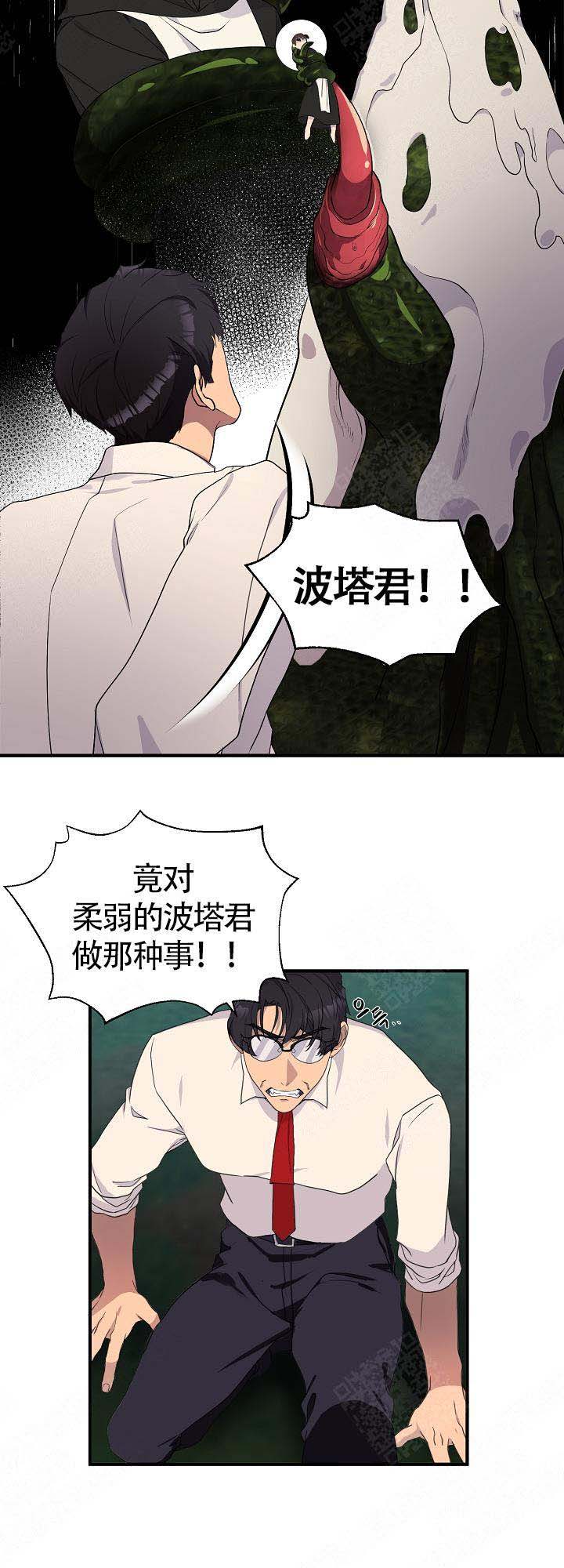 《恋上你》漫画最新章节第15话免费下拉式在线观看章节第【8】张图片