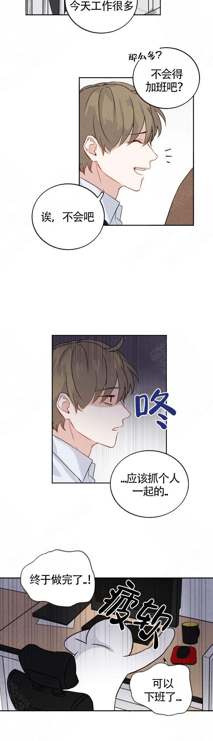 《恋上你》漫画最新章节第4话免费下拉式在线观看章节第【11】张图片