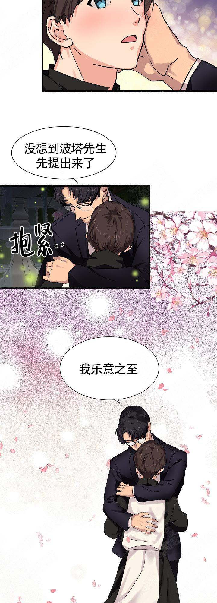 《恋上你》漫画最新章节第10话免费下拉式在线观看章节第【14】张图片