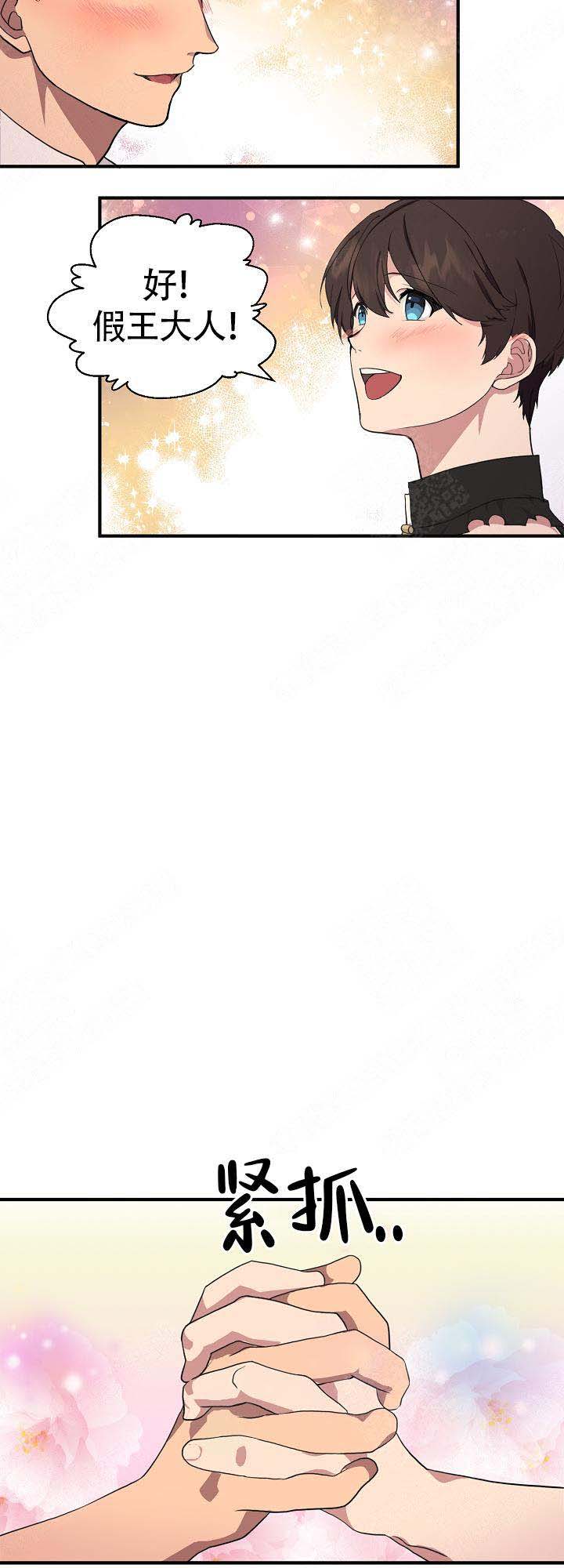 《恋上你》漫画最新章节第16话免费下拉式在线观看章节第【6】张图片