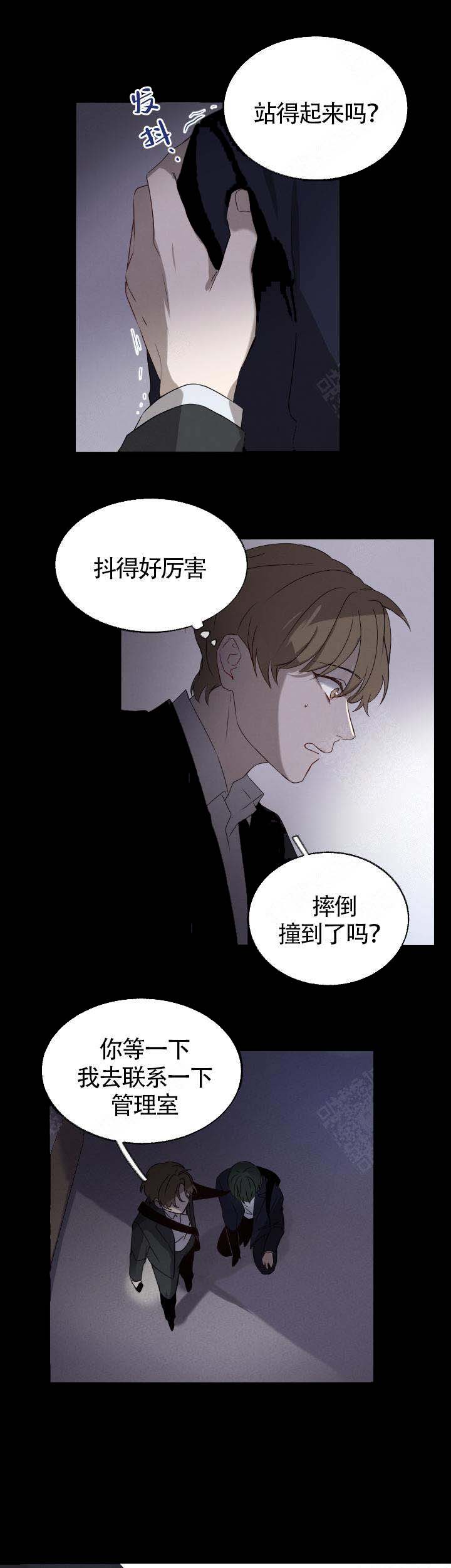 《恋上你》漫画最新章节第5话免费下拉式在线观看章节第【5】张图片