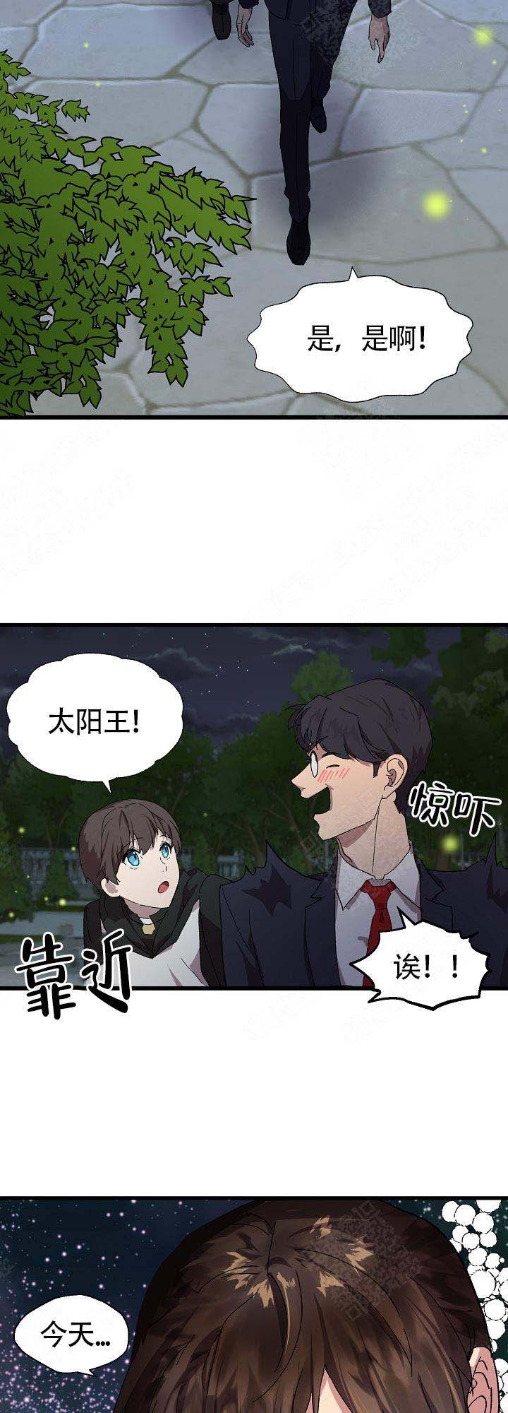 《恋上你》漫画最新章节第10话免费下拉式在线观看章节第【5】张图片