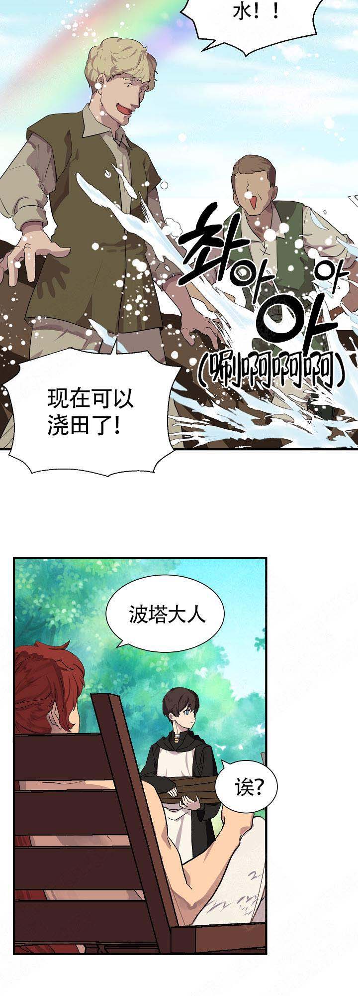 《恋上你》漫画最新章节第9话免费下拉式在线观看章节第【19】张图片