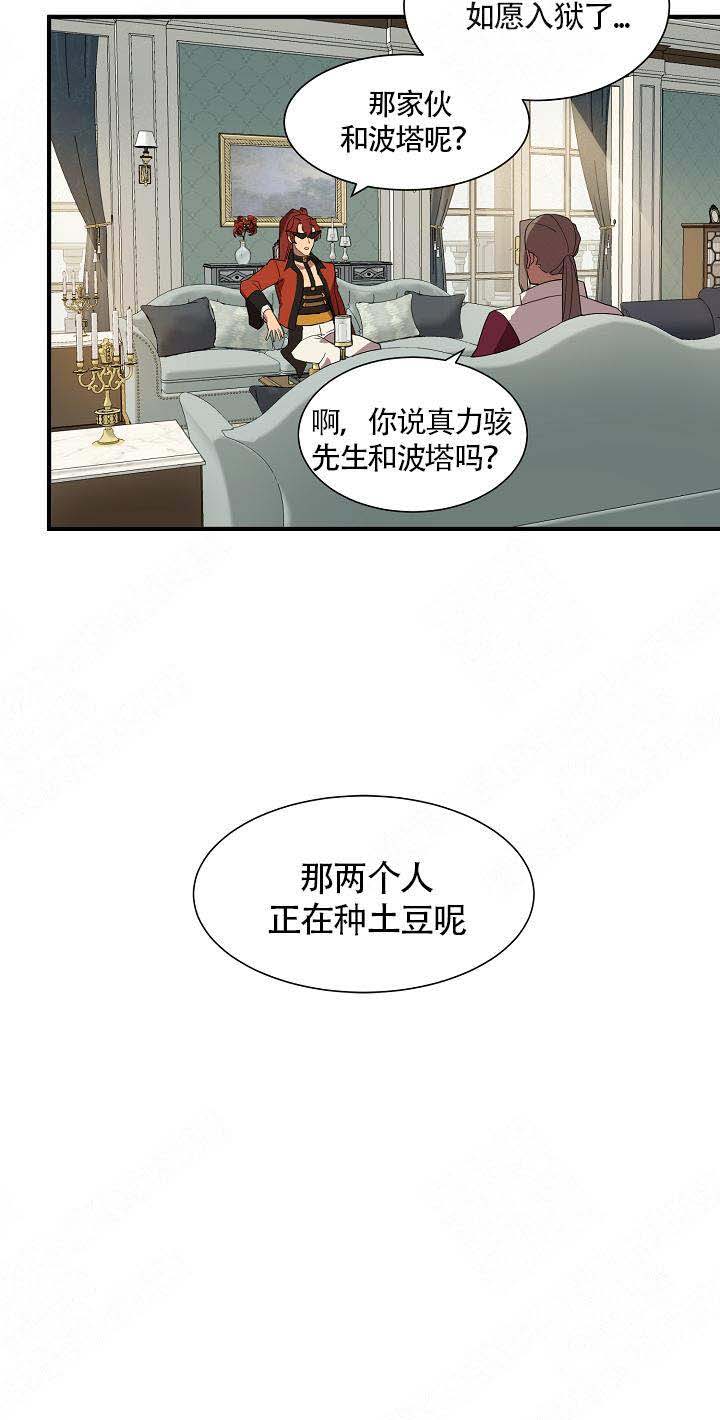 《恋上你》漫画最新章节第16话免费下拉式在线观看章节第【21】张图片