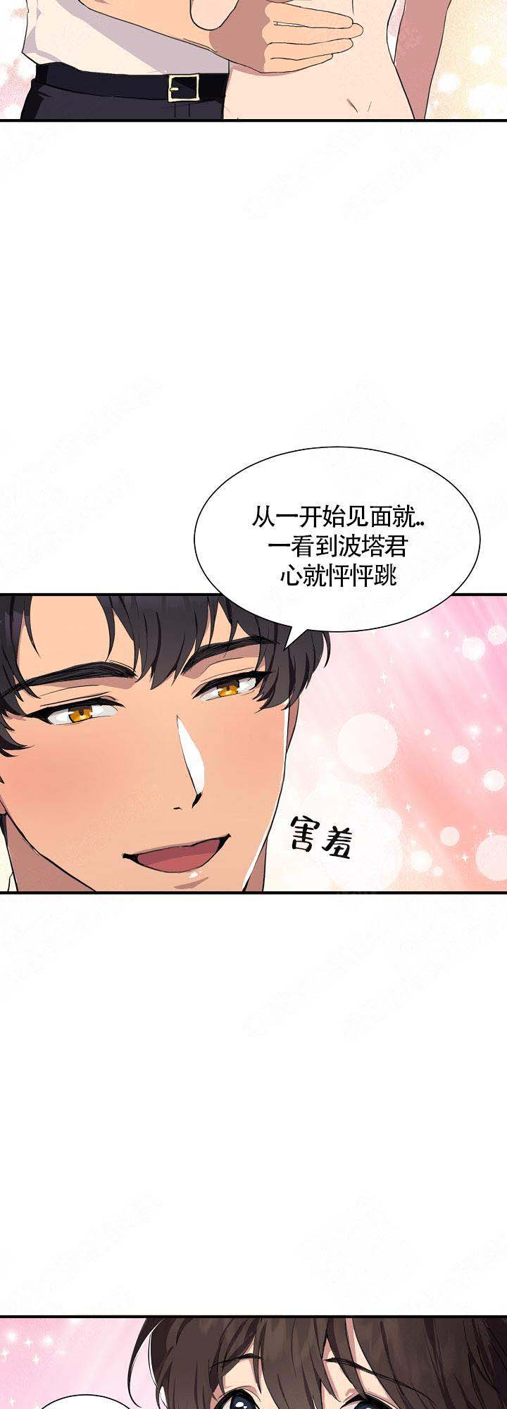 《恋上你》漫画最新章节第15话免费下拉式在线观看章节第【33】张图片