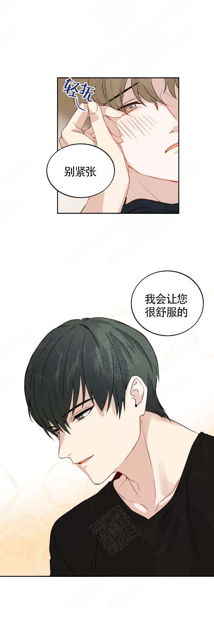 《恋上你》漫画最新章节第3话免费下拉式在线观看章节第【5】张图片