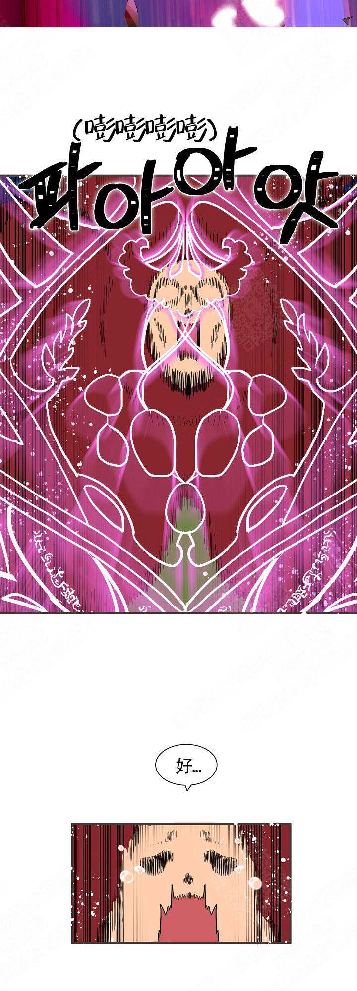 《恋上你》漫画最新章节第16话免费下拉式在线观看章节第【16】张图片