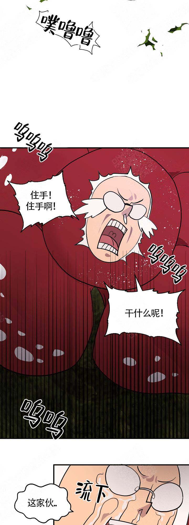 《恋上你》漫画最新章节第15话免费下拉式在线观看章节第【20】张图片