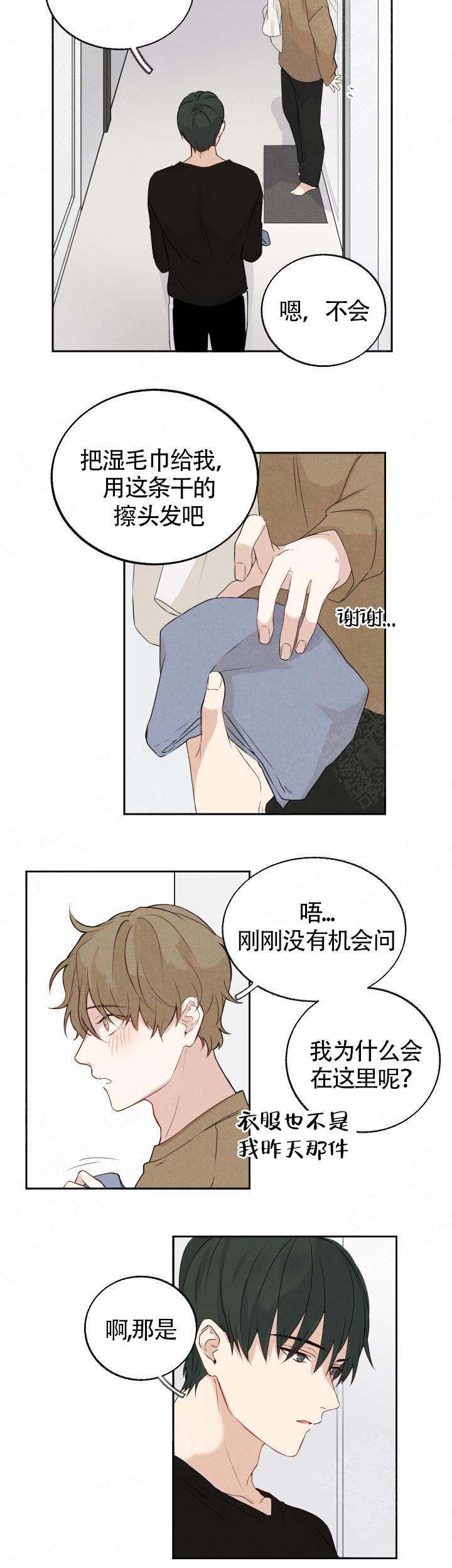 《恋上你》漫画最新章节第3话免费下拉式在线观看章节第【10】张图片