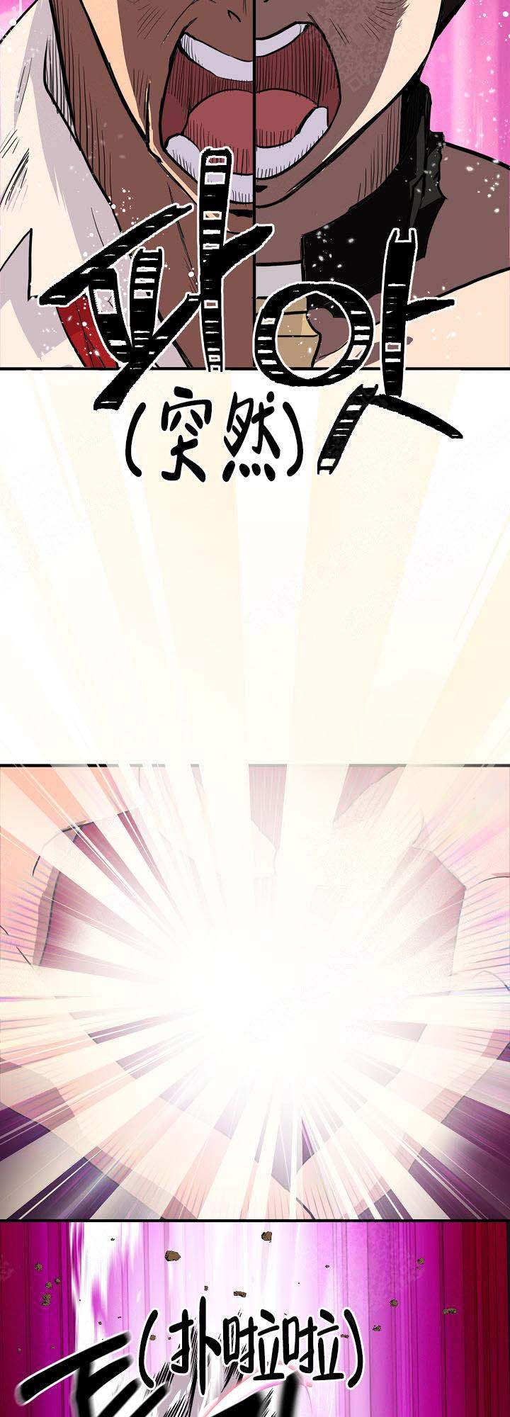 《恋上你》漫画最新章节第16话免费下拉式在线观看章节第【13】张图片