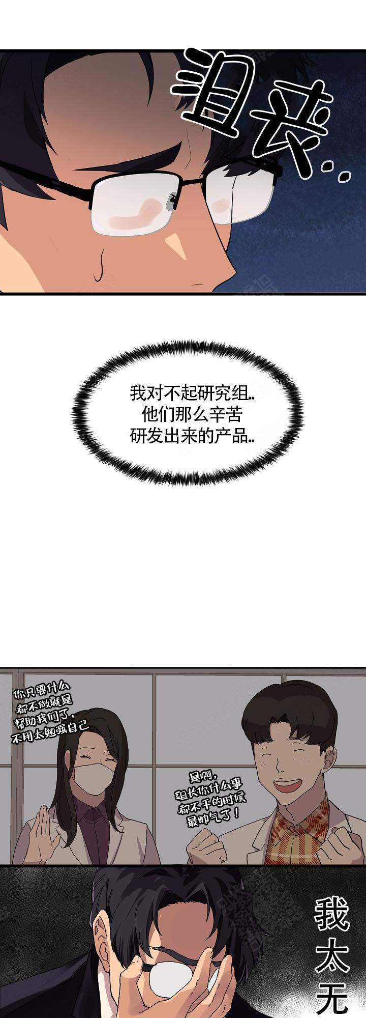 《恋上你》漫画最新章节第7话免费下拉式在线观看章节第【14】张图片