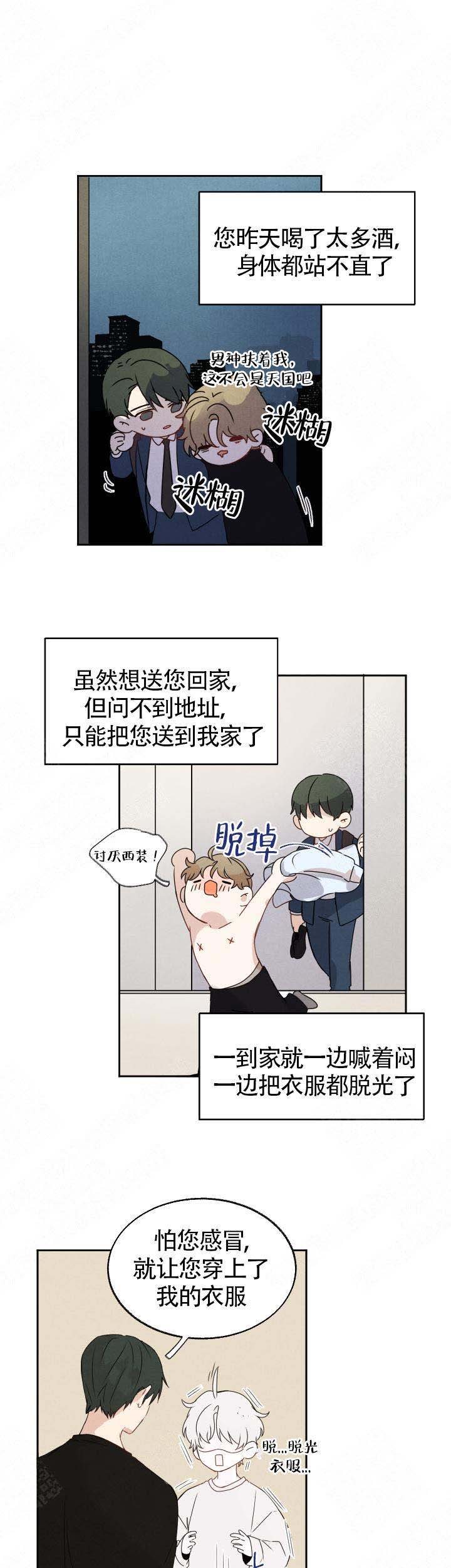 《恋上你》漫画最新章节第3话免费下拉式在线观看章节第【11】张图片