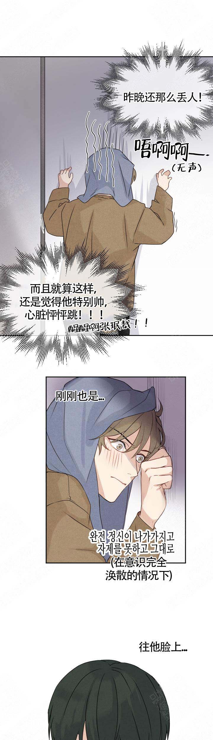 《恋上你》漫画最新章节第4话免费下拉式在线观看章节第【1】张图片