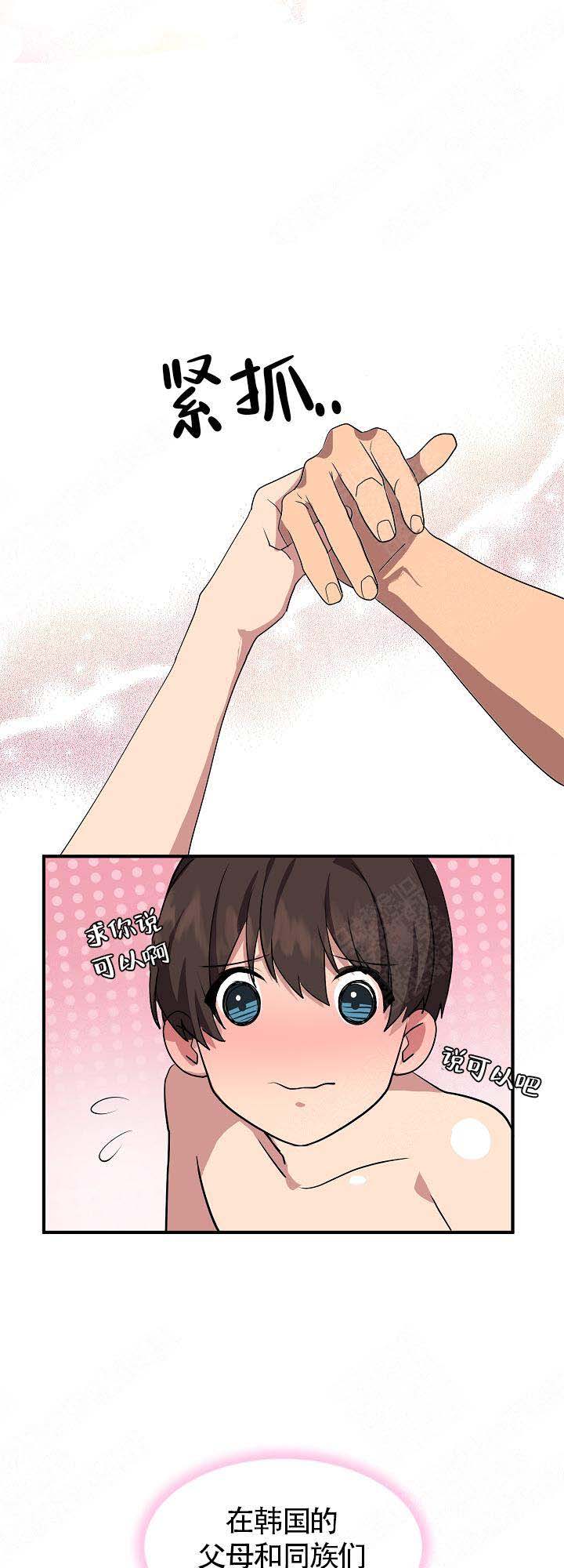 《恋上你》漫画最新章节第16话免费下拉式在线观看章节第【27】张图片