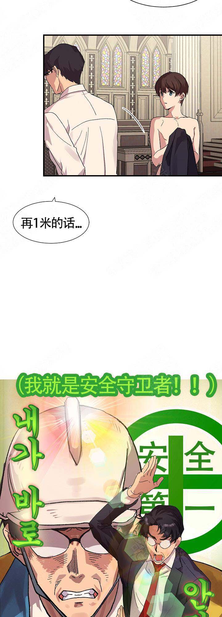 《恋上你》漫画最新章节第9话免费下拉式在线观看章节第【12】张图片