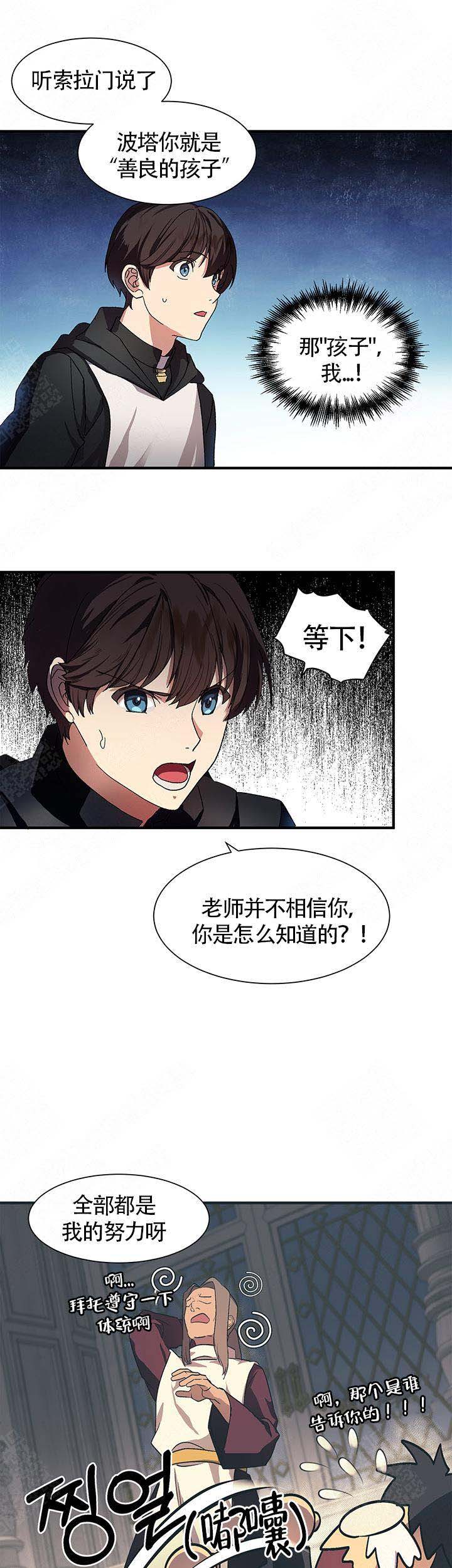 《恋上你》漫画最新章节第14话免费下拉式在线观看章节第【7】张图片