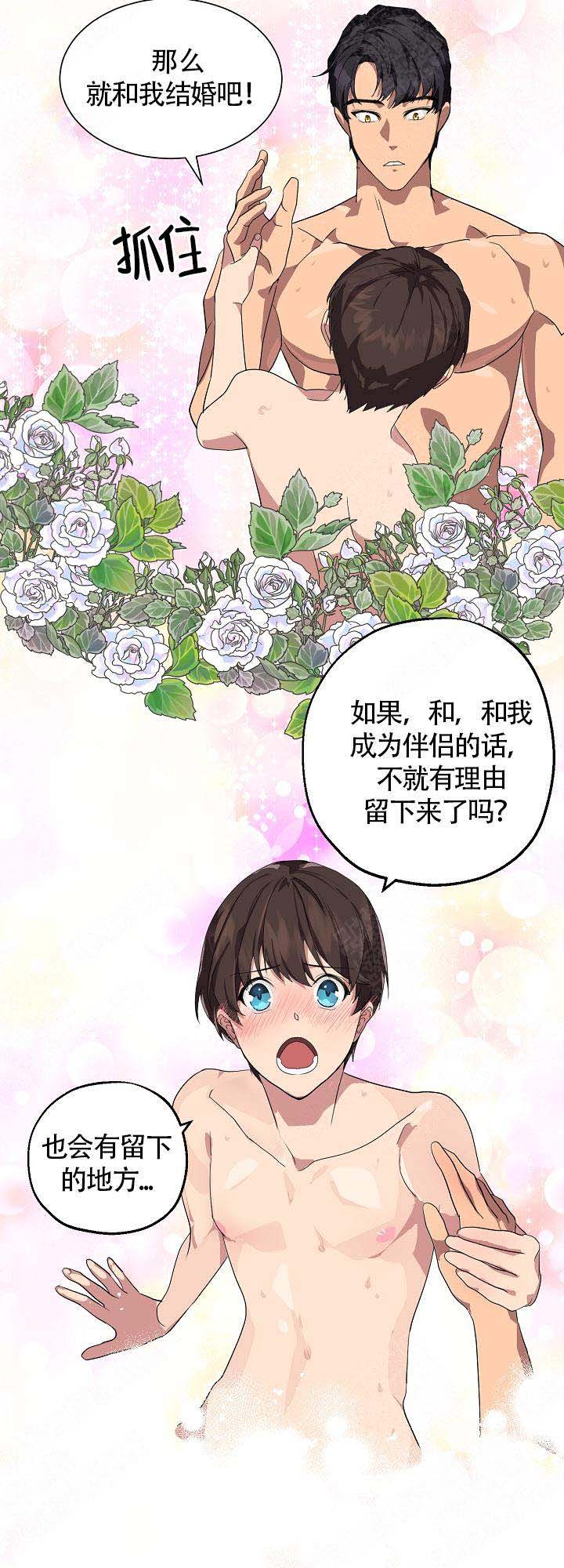 《恋上你》漫画最新章节第16话免费下拉式在线观看章节第【26】张图片