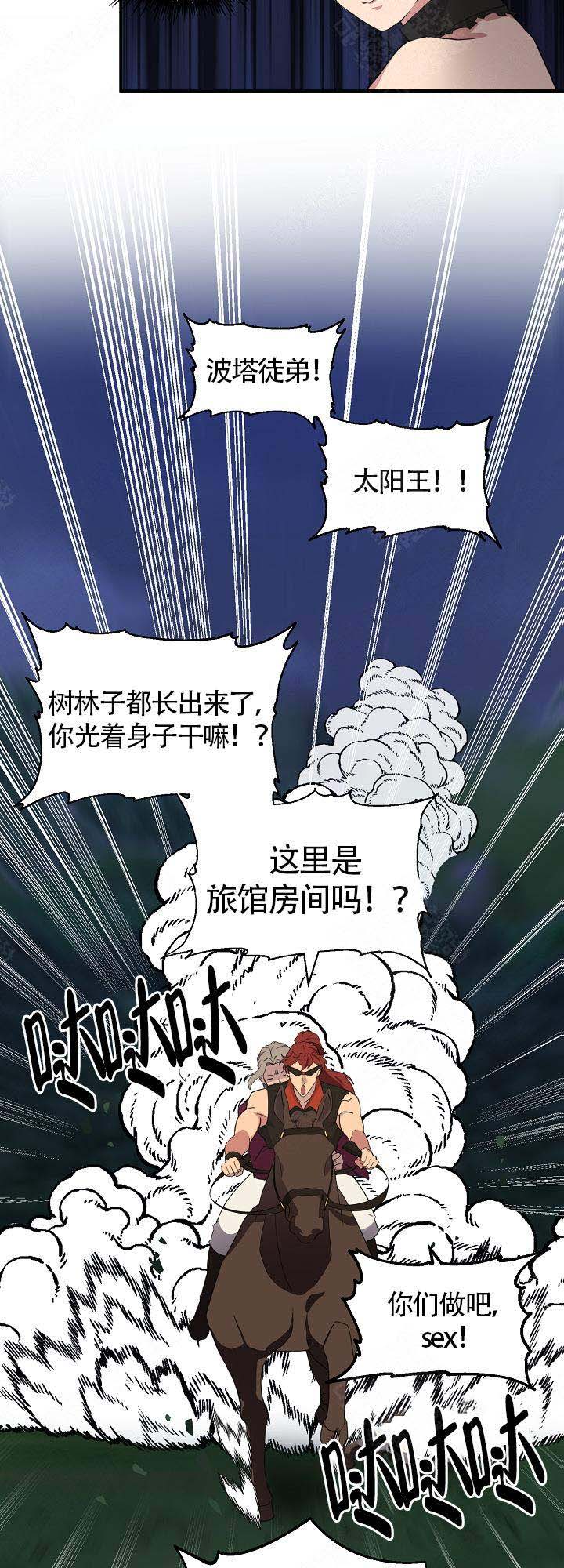 《恋上你》漫画最新章节第15话免费下拉式在线观看章节第【28】张图片