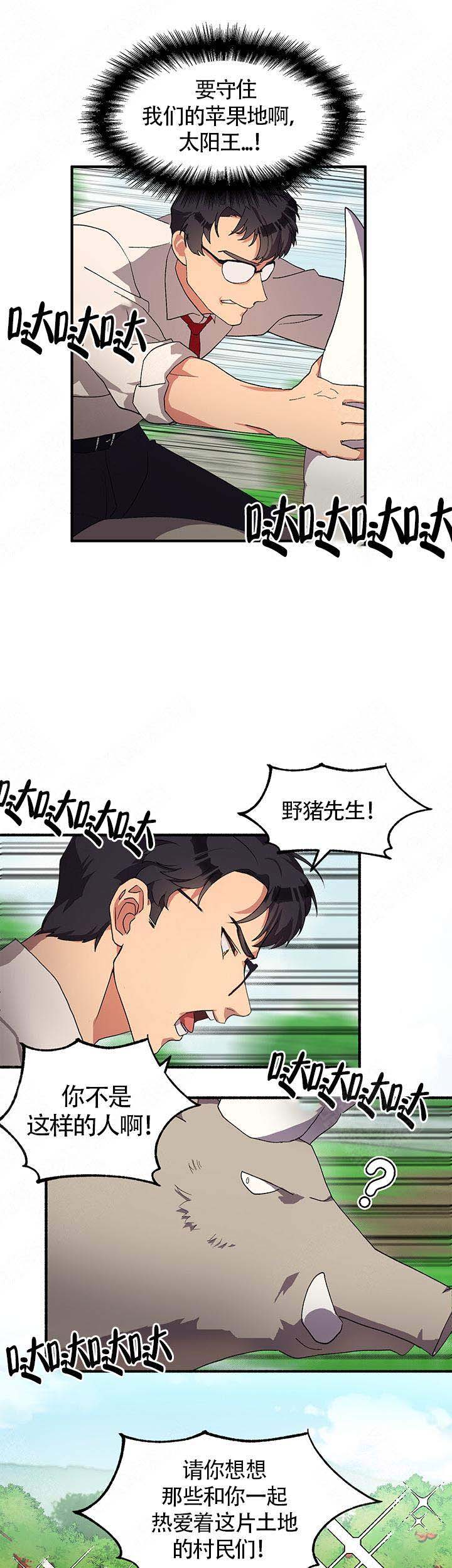 《恋上你》漫画最新章节第13话免费下拉式在线观看章节第【7】张图片