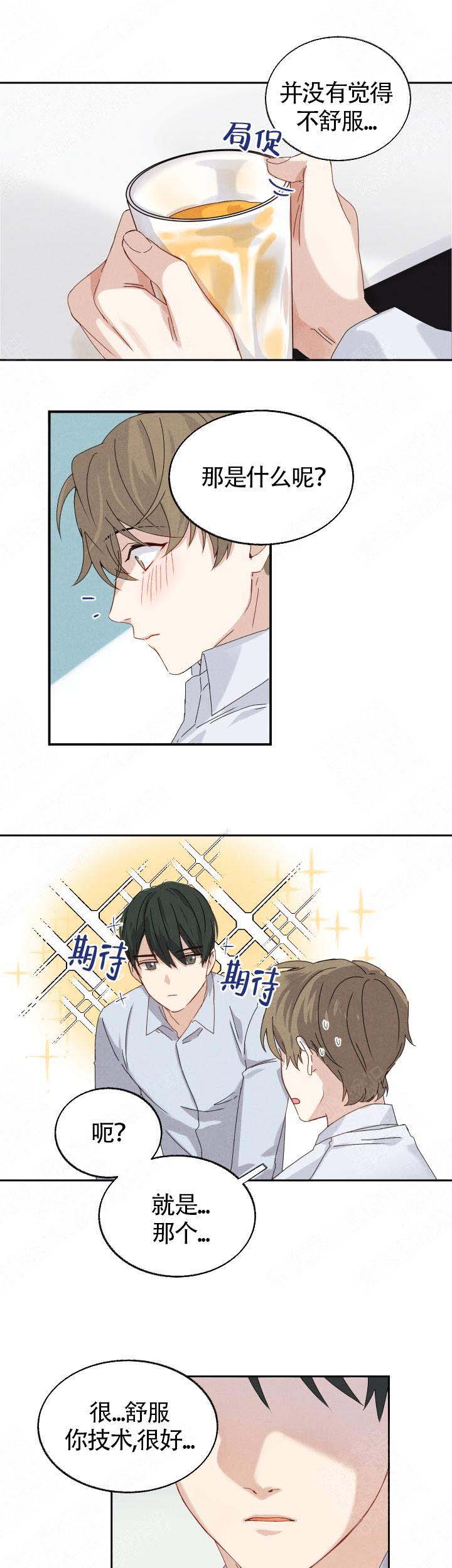 《恋上你》漫画最新章节第6话免费下拉式在线观看章节第【3】张图片