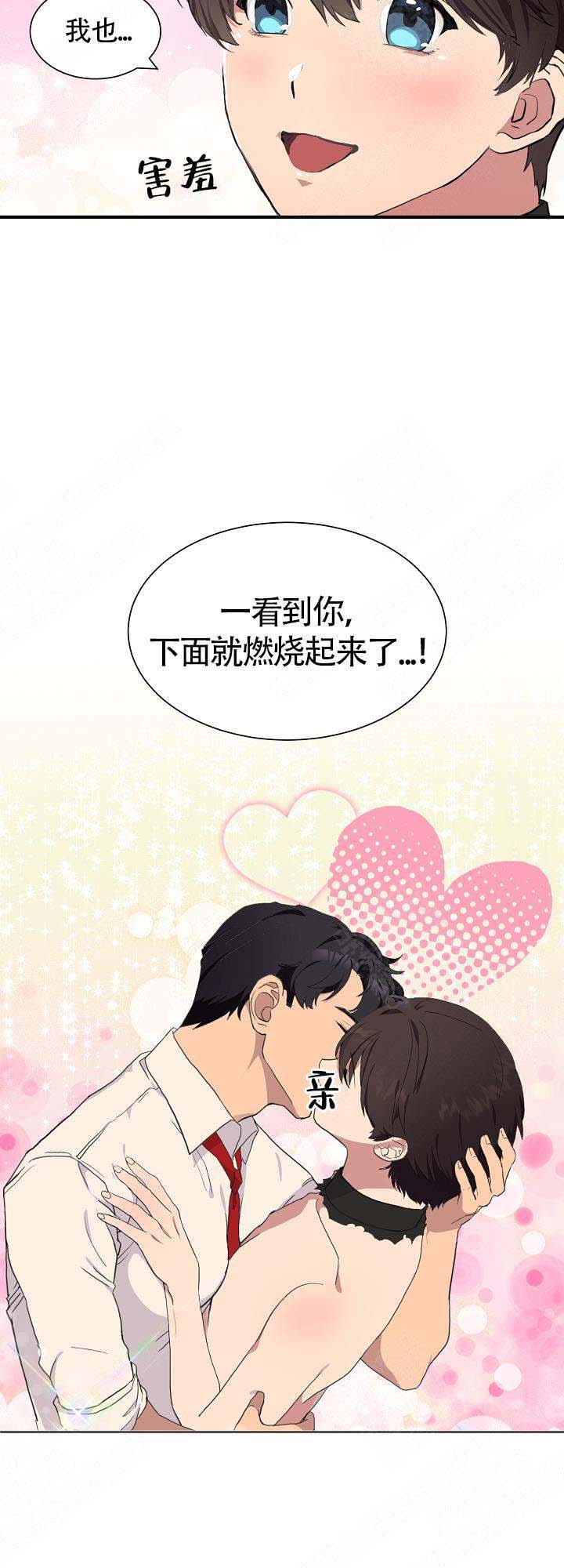 《恋上你》漫画最新章节第15话免费下拉式在线观看章节第【34】张图片