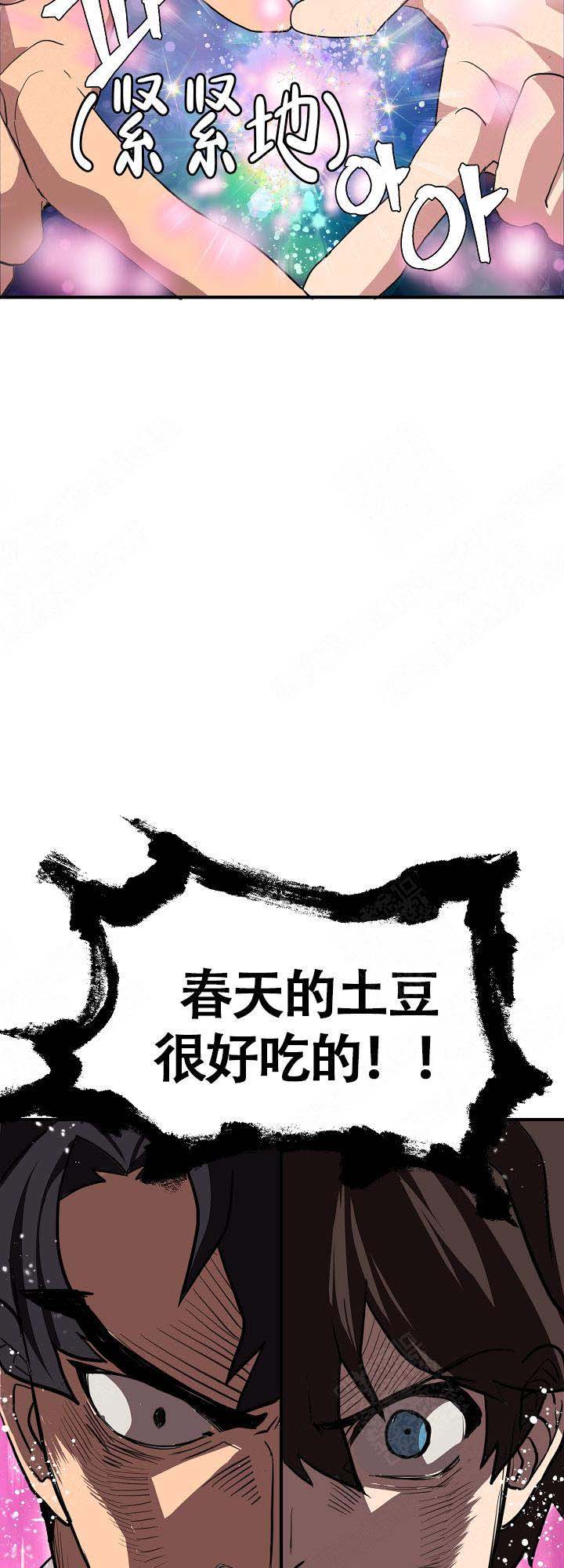 《恋上你》漫画最新章节第16话免费下拉式在线观看章节第【12】张图片