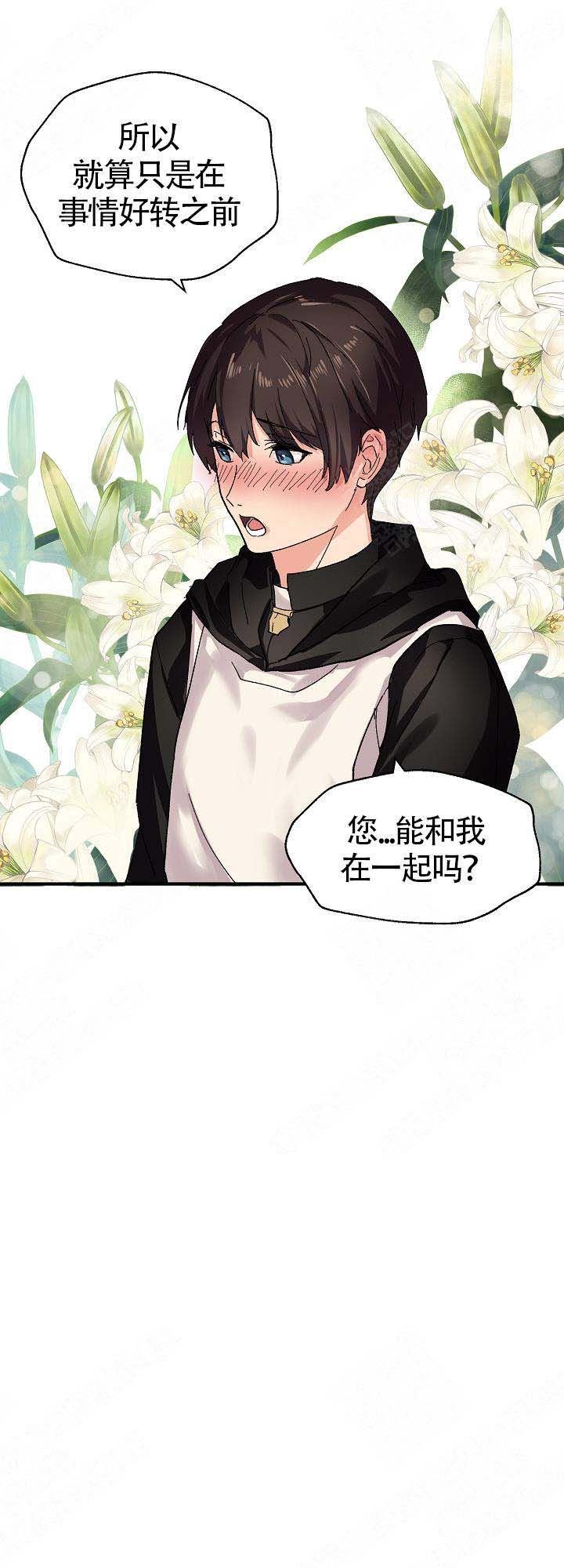 《恋上你》漫画最新章节第10话免费下拉式在线观看章节第【11】张图片