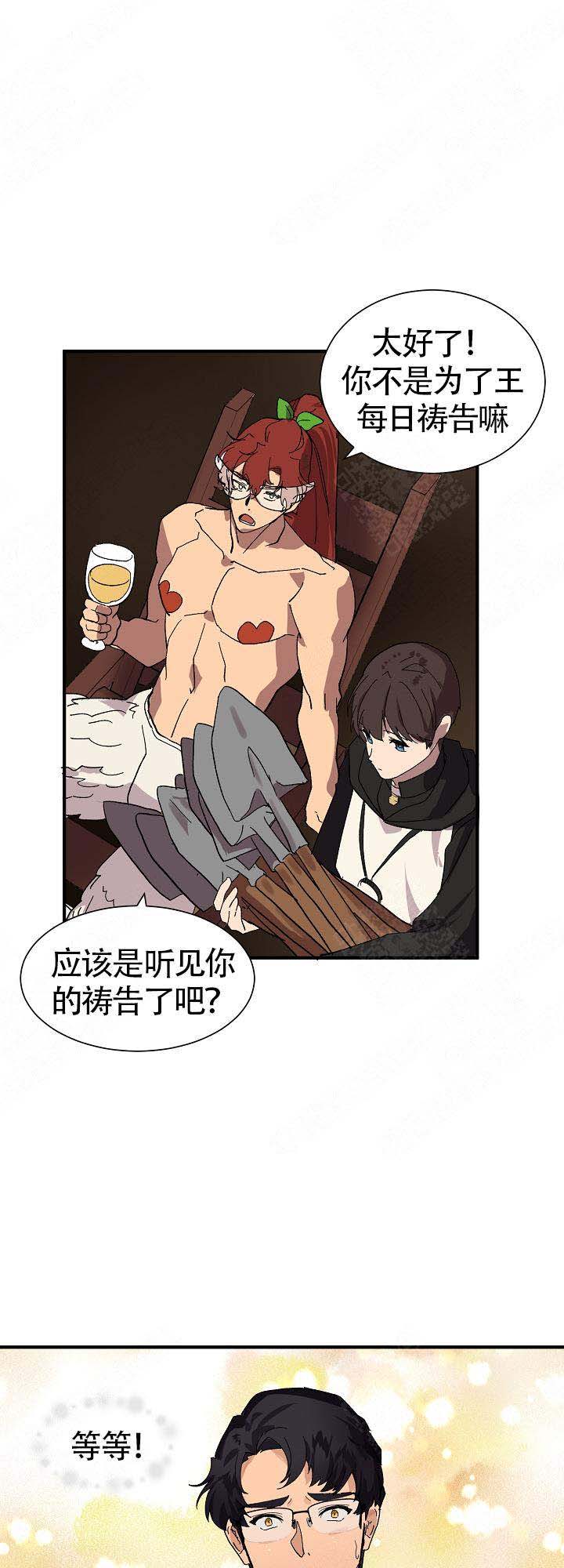 《恋上你》漫画最新章节第10话免费下拉式在线观看章节第【1】张图片