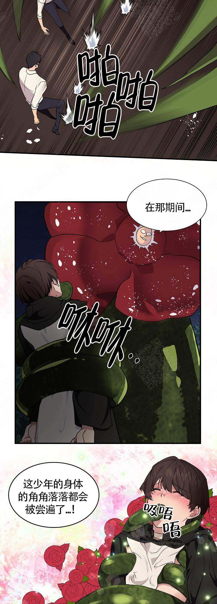 《恋上你》漫画最新章节第15话免费下拉式在线观看章节第【13】张图片