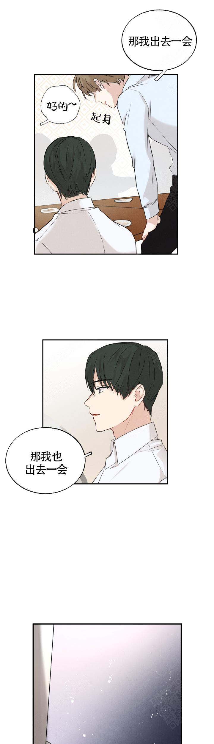 《恋上你》漫画最新章节第1话免费下拉式在线观看章节第【13】张图片