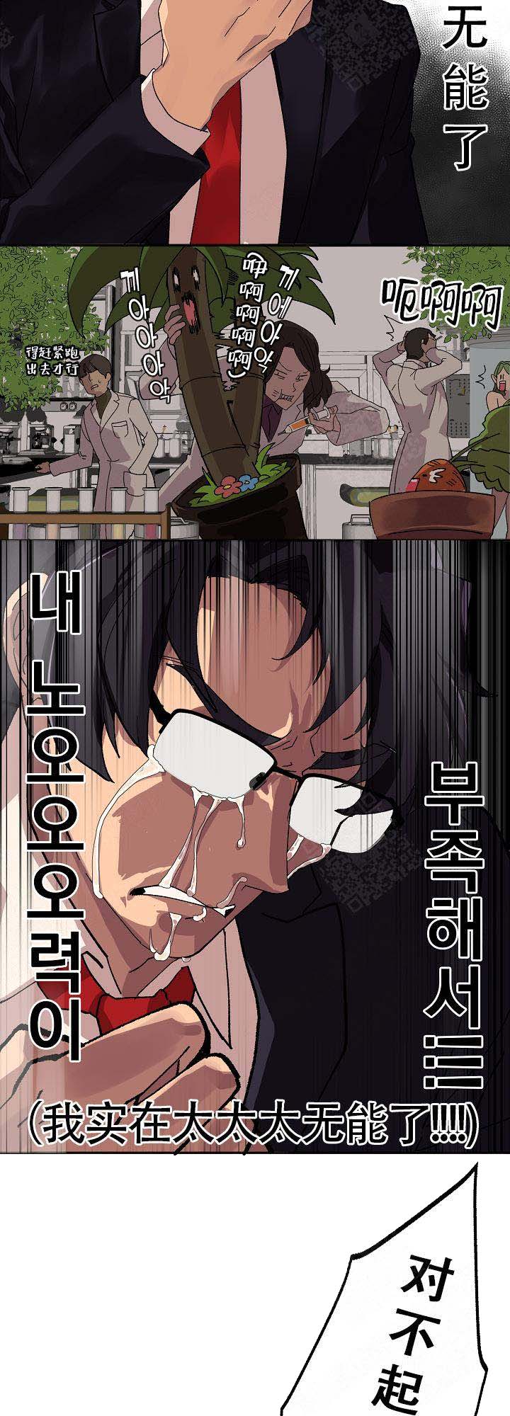 《恋上你》漫画最新章节第7话免费下拉式在线观看章节第【15】张图片