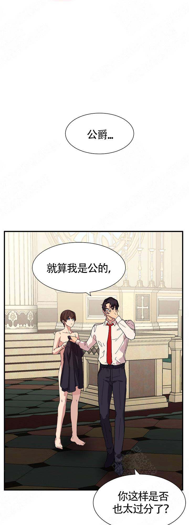 《恋上你》漫画最新章节第9话免费下拉式在线观看章节第【11】张图片