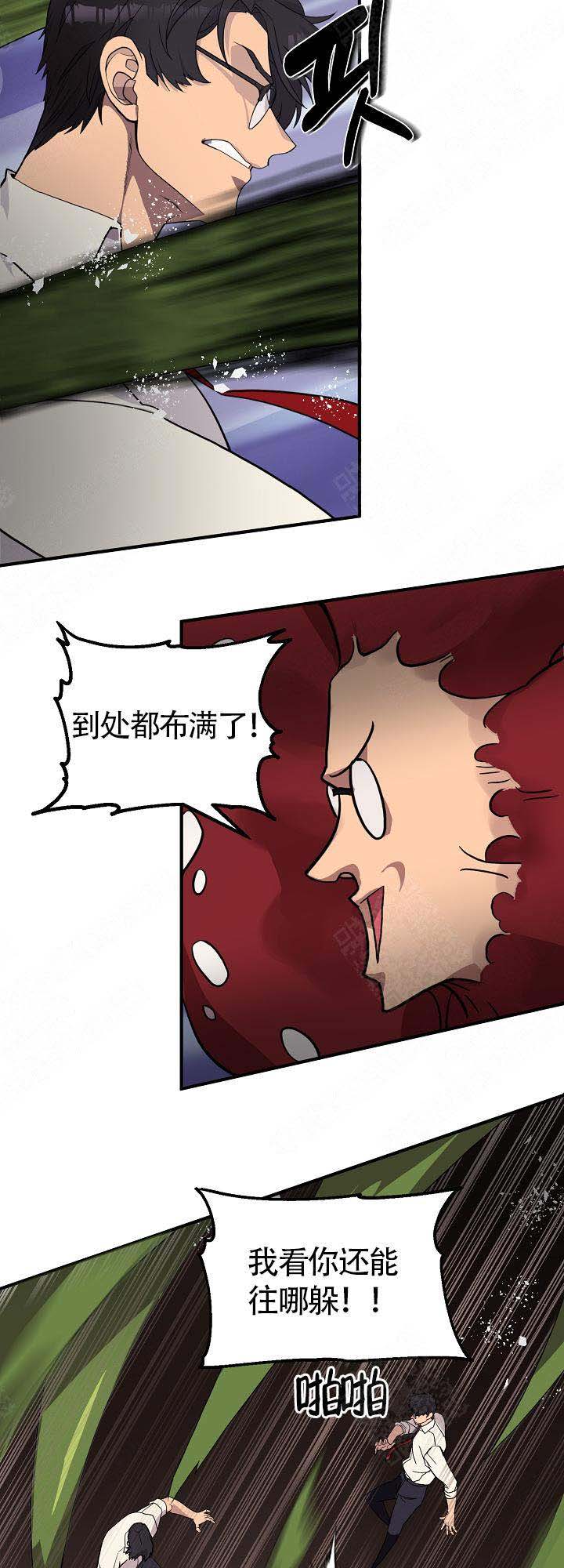 《恋上你》漫画最新章节第15话免费下拉式在线观看章节第【12】张图片