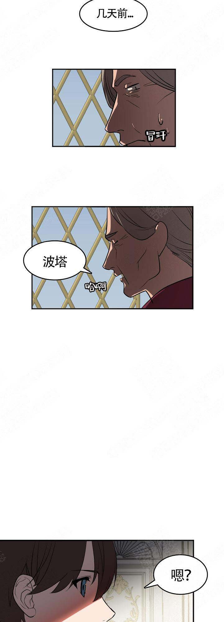 《恋上你》漫画最新章节第7话免费下拉式在线观看章节第【4】张图片