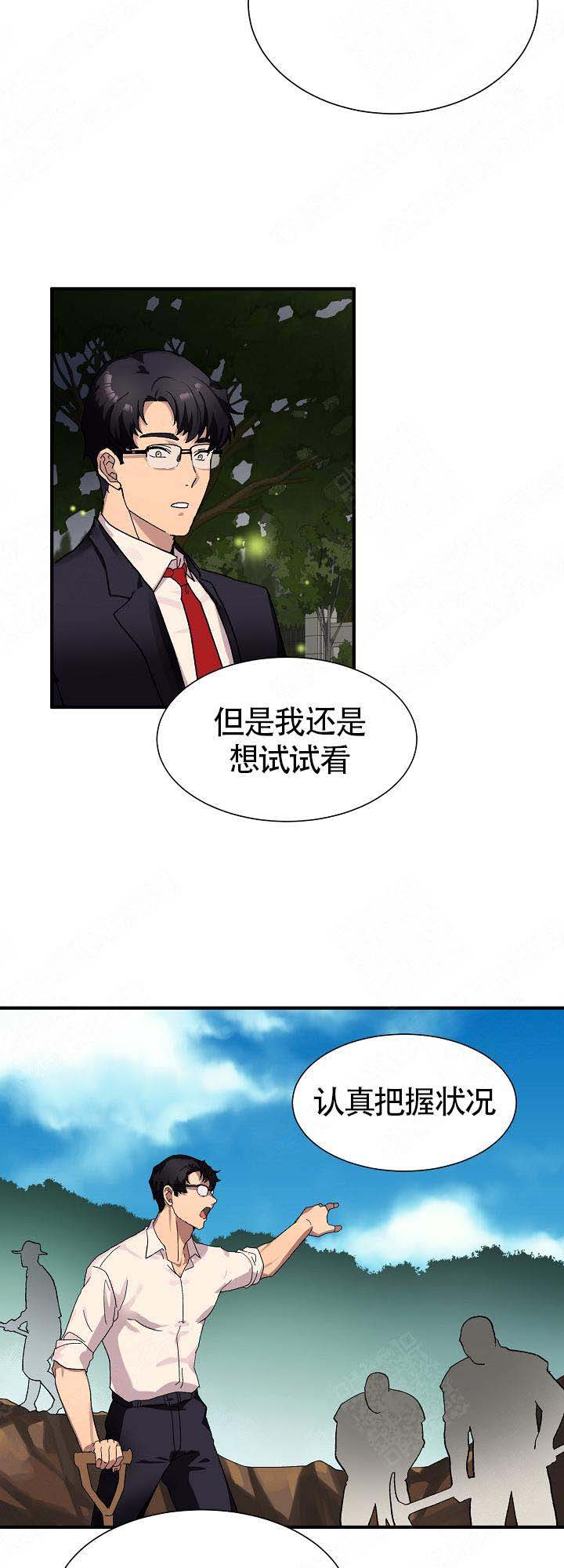 《恋上你》漫画最新章节第10话免费下拉式在线观看章节第【9】张图片