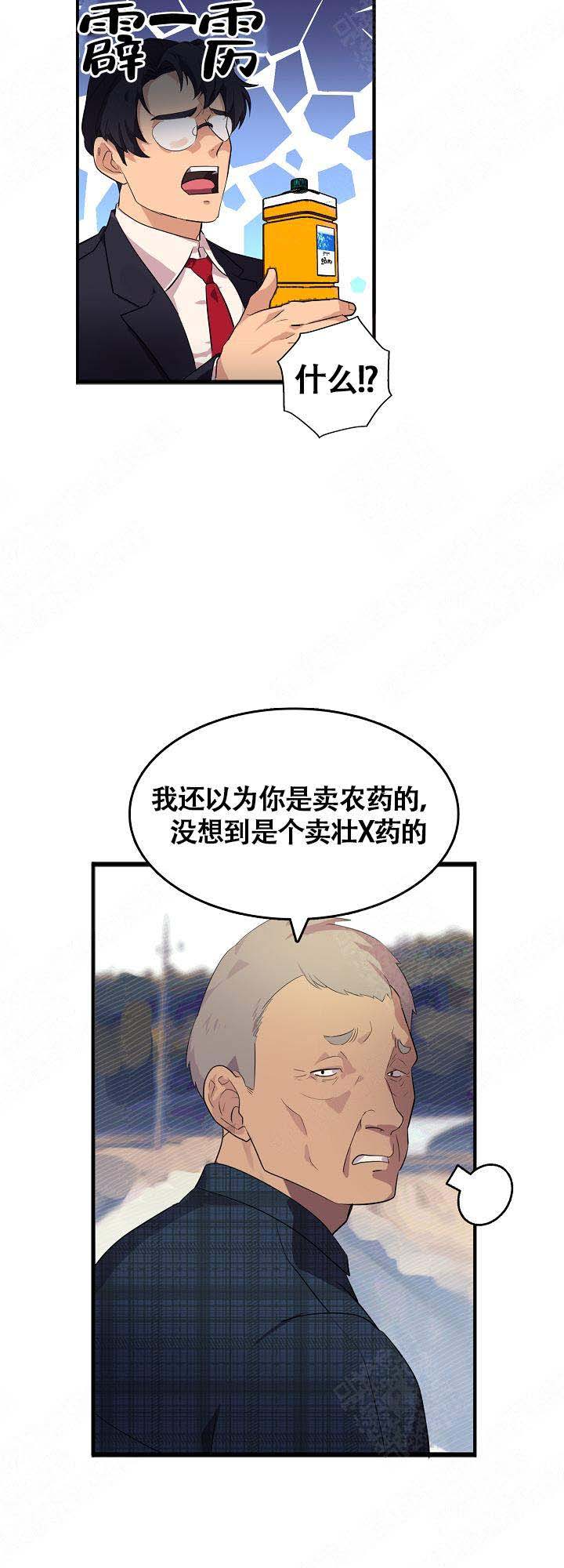 《恋上你》漫画最新章节第7话免费下拉式在线观看章节第【11】张图片