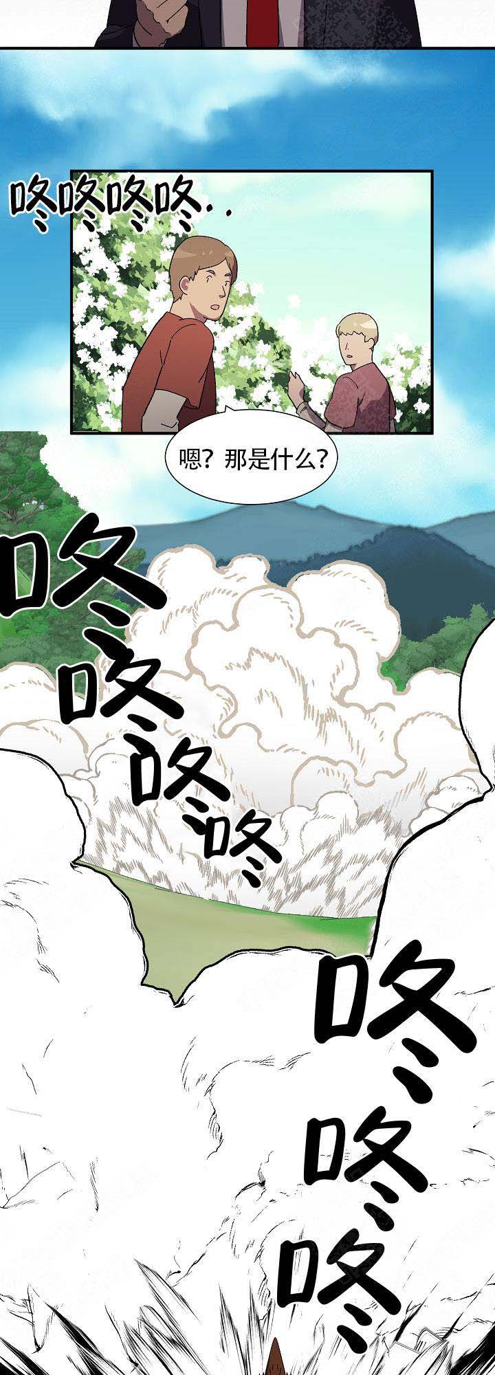 《恋上你》漫画最新章节第12话免费下拉式在线观看章节第【7】张图片