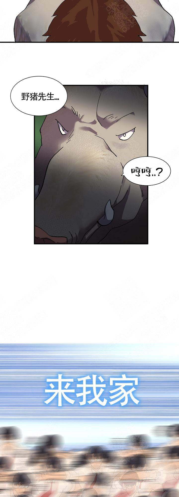 《恋上你》漫画最新章节第12话免费下拉式在线观看章节第【17】张图片