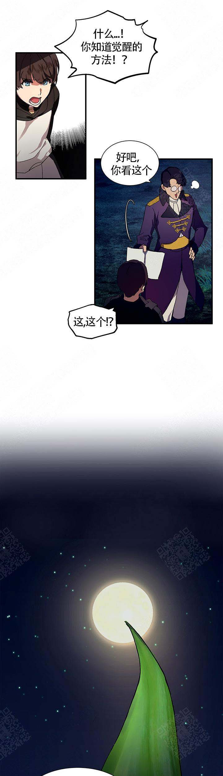 《恋上你》漫画最新章节第14话免费下拉式在线观看章节第【9】张图片