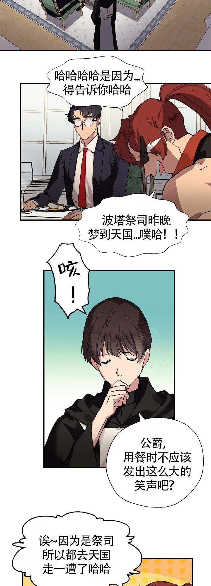 《恋上你》漫画最新章节第11话免费下拉式在线观看章节第【4】张图片