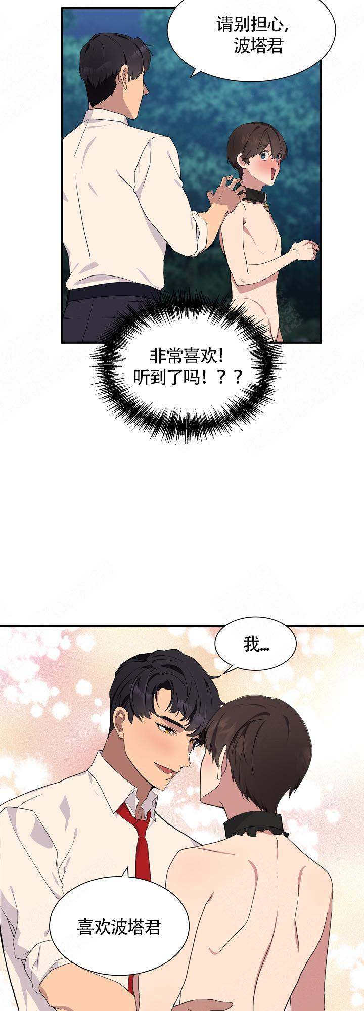 《恋上你》漫画最新章节第15话免费下拉式在线观看章节第【32】张图片