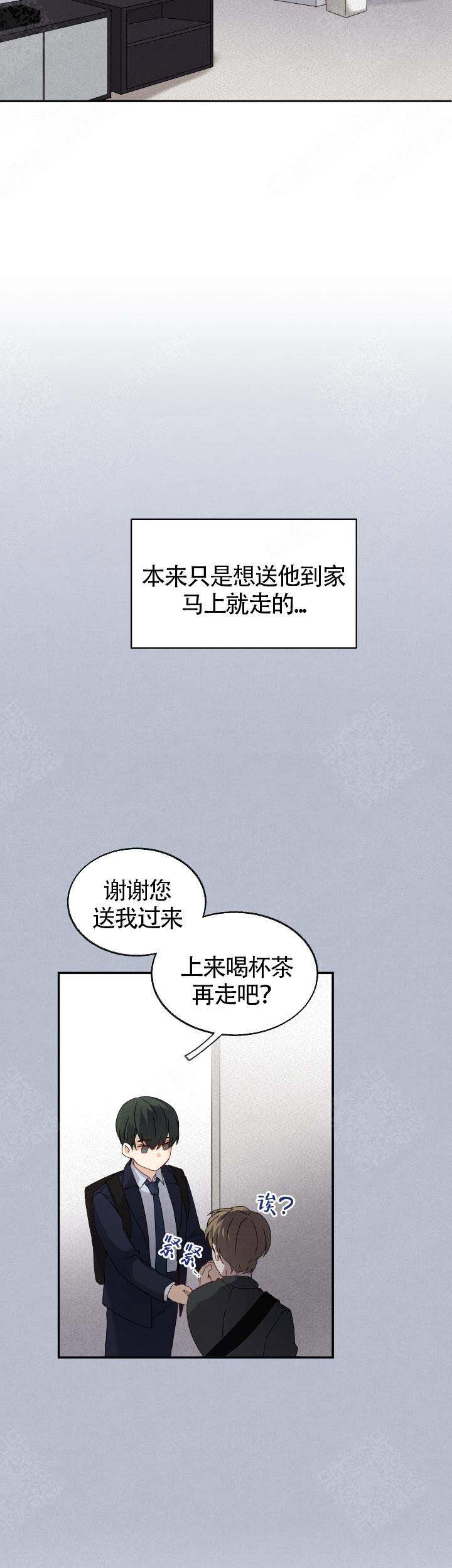 《恋上你》漫画最新章节第5话免费下拉式在线观看章节第【12】张图片